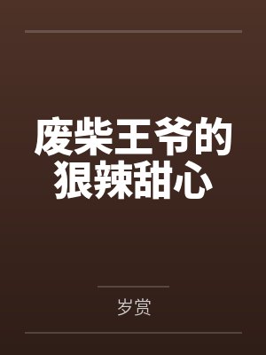 江浮白阮清团