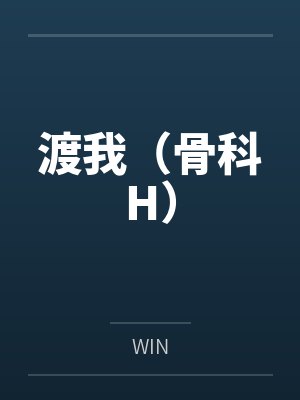 林迦宁