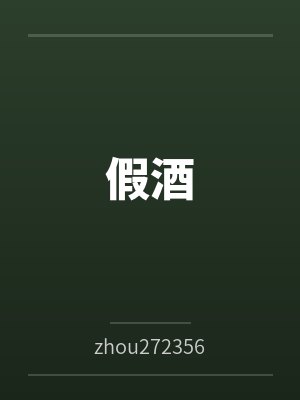 何奇老张