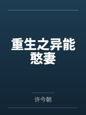 原小溪杨暖暖