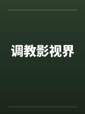 叶欢马超