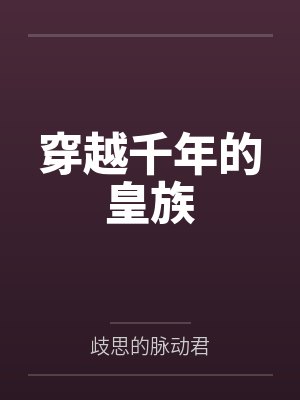 一北狼三公子