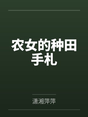 三娘李老爹