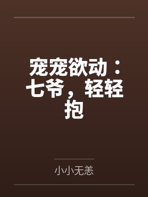 厉砚霆许棉沈清欢