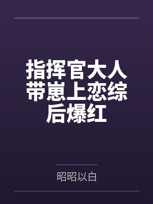 苏时凛李慕