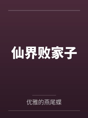 林凡刘静