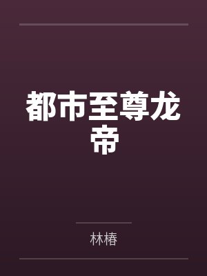 林启陈诗雅