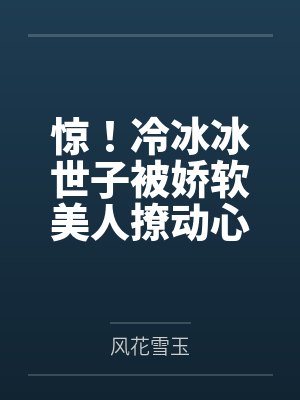 朝华谢卷