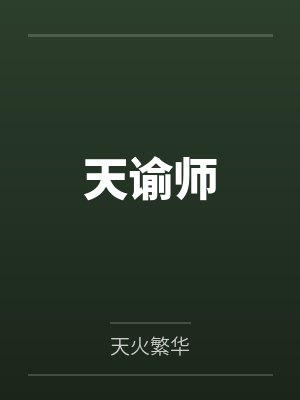 高适孙芸