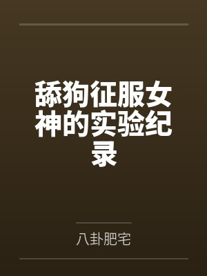 黄韦德苏教授