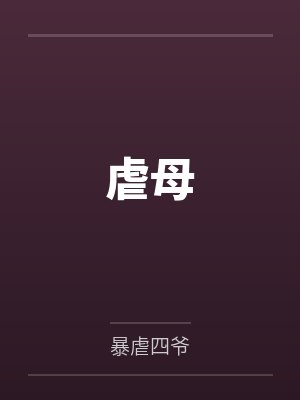 六郎香代