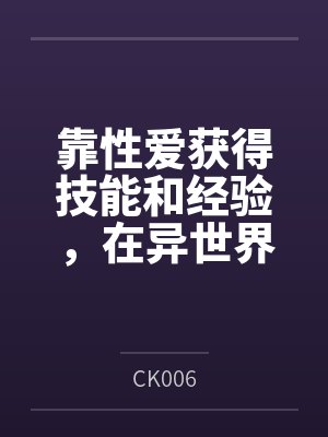 林小雨哥布林