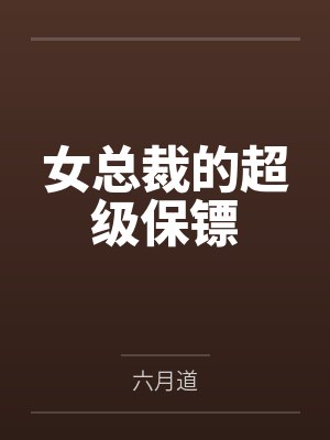 萧然王蓉