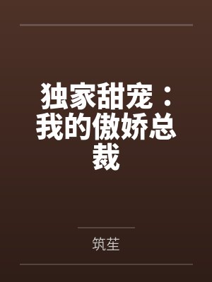 季瑾言陆星辰
