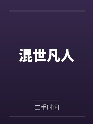 李Ai国韩师傅