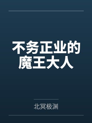 谢飞白苗苗